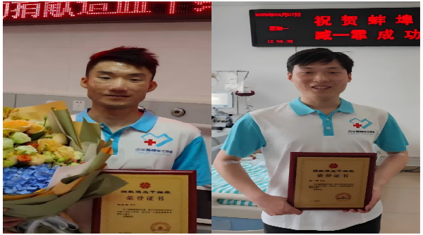 臧一霏、武文韬成为蚌埠市首批获评“见义勇为先进个人”的造干捐献者