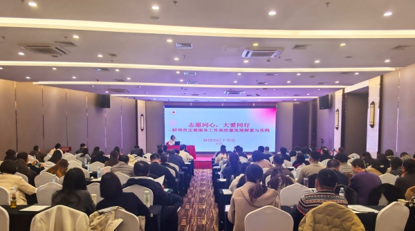 市红十字会参加全省红十字会组织宣传和志愿服务工作培训班并作经验交流