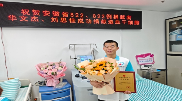 热血救人！军人华文杰捐献造血干细胞确认为“见义勇为”