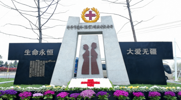 生命因奉献而永恒 大爱因传承而温暖——蚌埠市举行“生命・曙光”人体器官和遗体捐献纪念园开园暨缅怀纪念活动