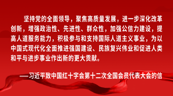 市红十字会开展“七一”专题党课